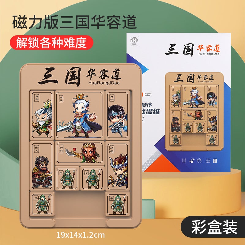 Magnetic Disassembly Three-In-A-Row Puzzle Board Children'S Intelligence Unlocking Toy - Image 1